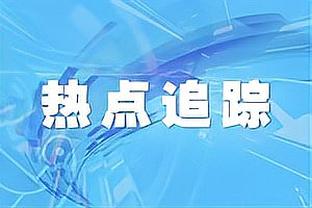 依然是圣保罗！保罗前5投全中 个人连得11分率队咬住比分